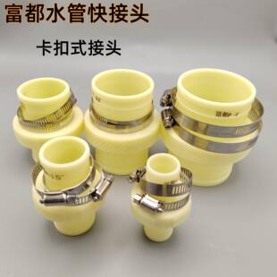 富都牌P型水管塑料接头1寸1.2 1.5寸2寸2.5 3 4 6寸水带软管接头