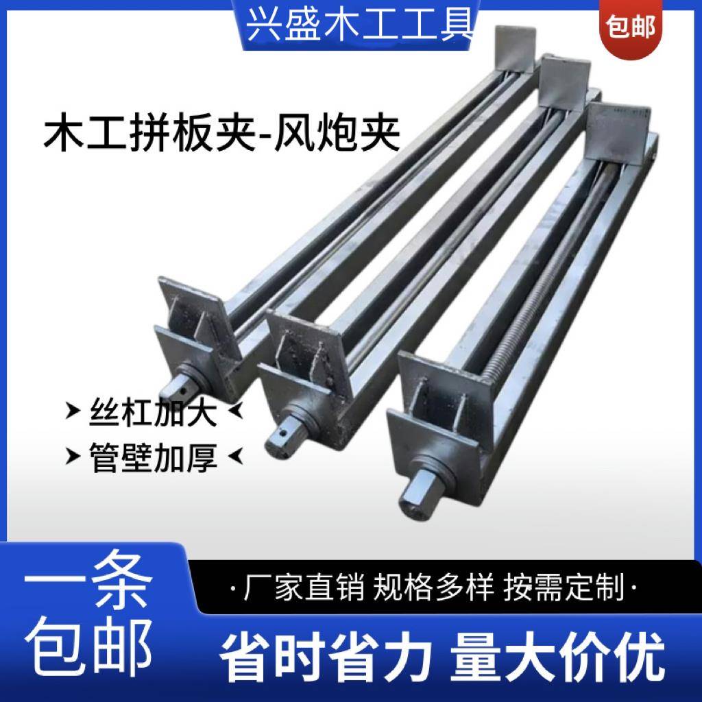 木工拼板夹具风炮夹子重型加厚方管快速夹压板固定架夹紧器靠山夹