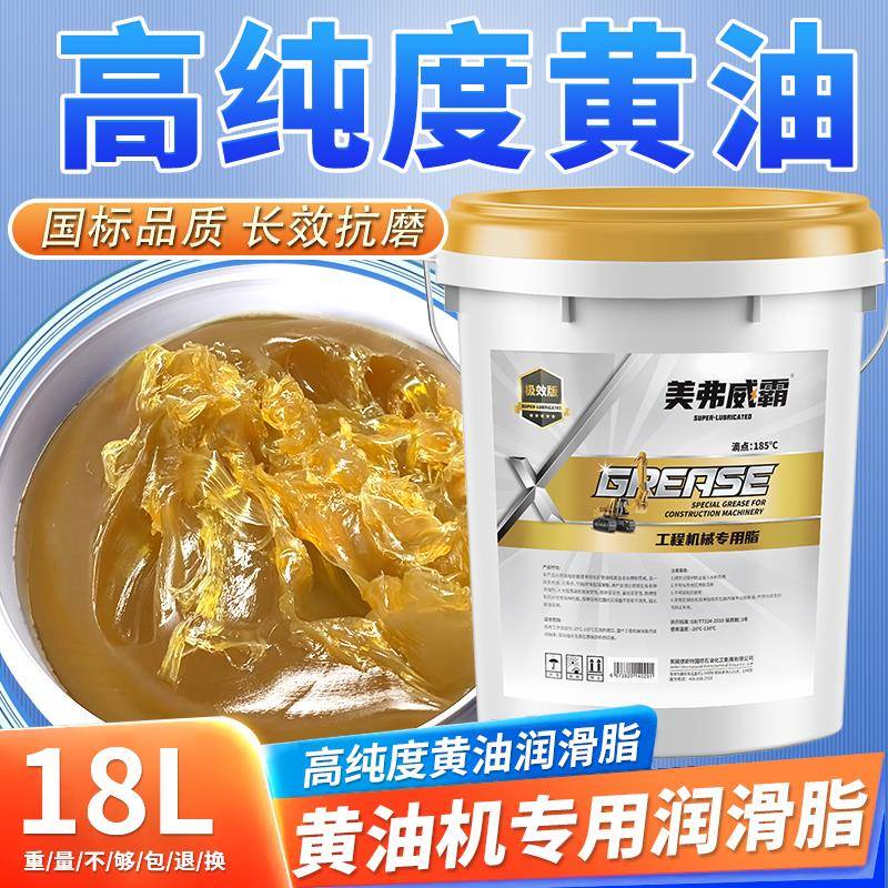 自带吸盘黄油润滑油脂3号2机械轴承锂基脂挖掘机货车用大桶装15kg