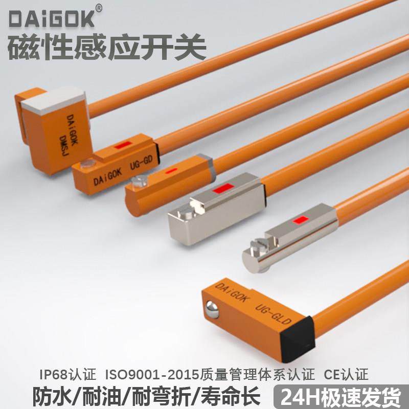 防水气缸磁性开 关感应感测器d-a93-z73常开 NPN二三线 线CS1-U-F