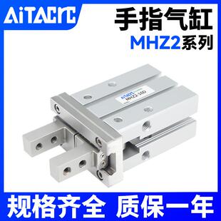 通孔 侧面安装 扁平手指 常开 MHZ2气动手指气缸平行夹爪单动常闭