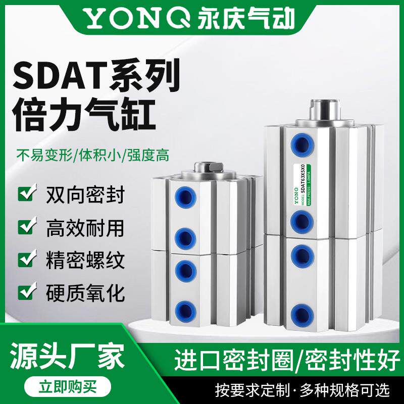 SDAT32薄型倍力增压气缸多位置双行程SDA40/50/63/80/100多级气缸