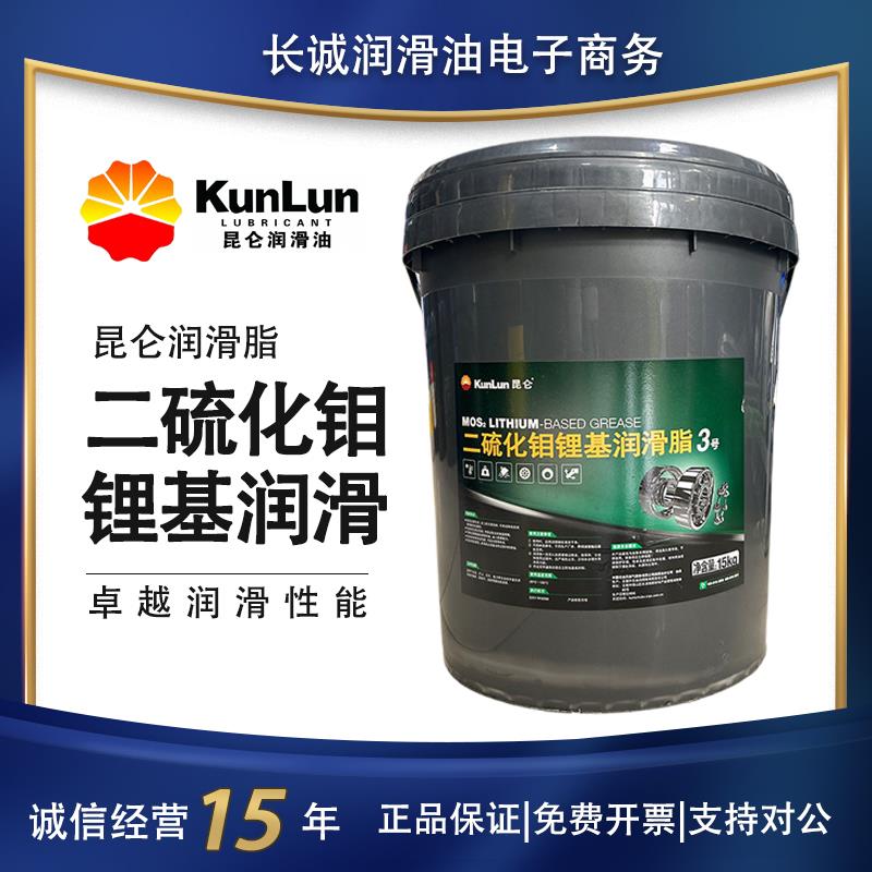 昆仑系列二硫化钼锂基脂通用锂极压锂复合锂钙基脂极压复合BP