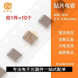 2.2 1812贴片电容100 500 100 1000V 4.7 1UF