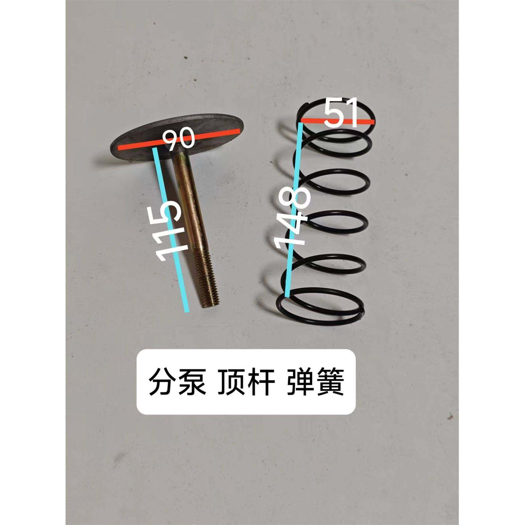 分泵修理配件，分泵弹簧，分泵叉 分泵顶杆，分泵支架,农机/农具/农膜,农机配件,淘宝优惠券,粉丝福利购,淘宝优惠卷