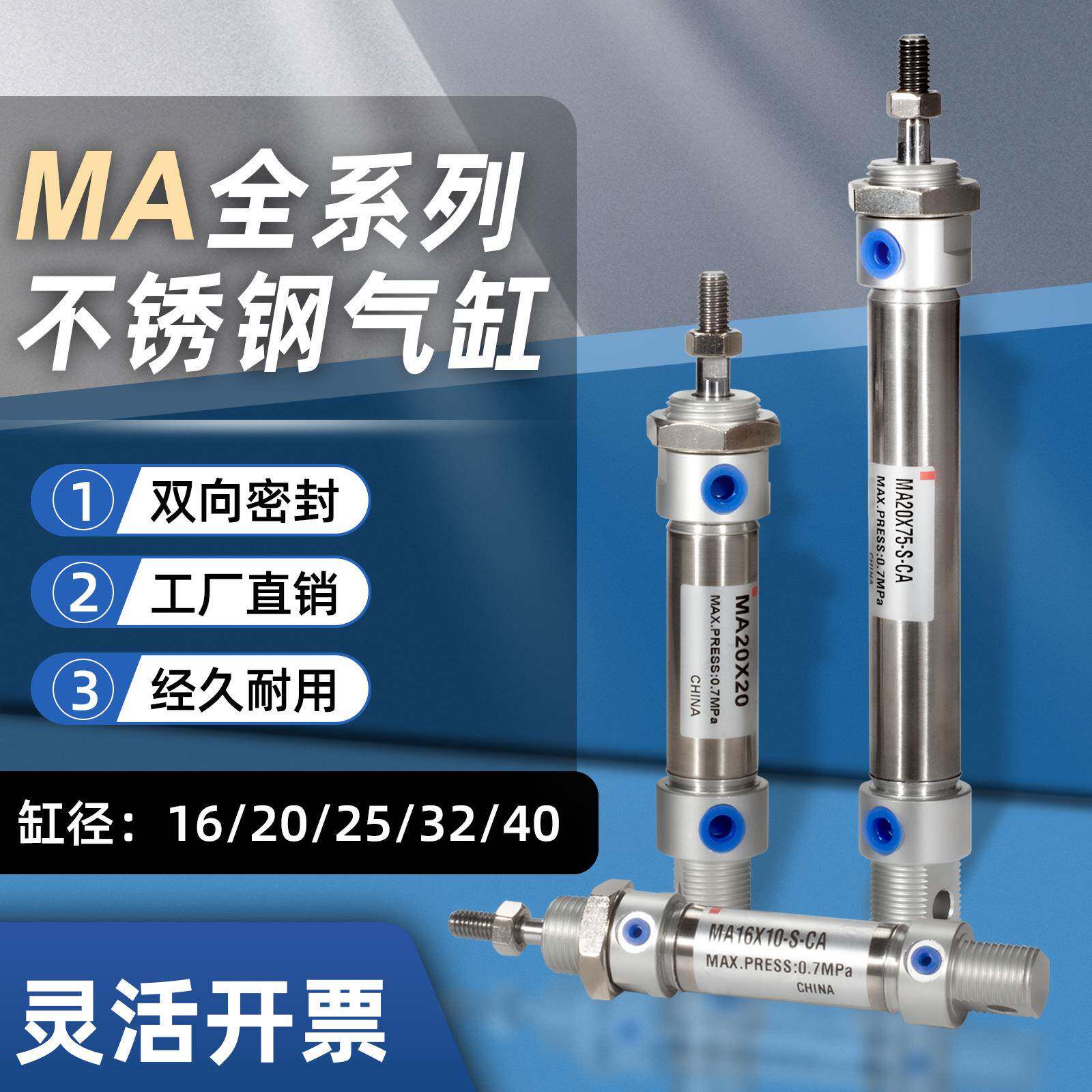 杰恩西MA不锈钢带磁迷你微型气缸适配磁性感应器小型气动小气缸