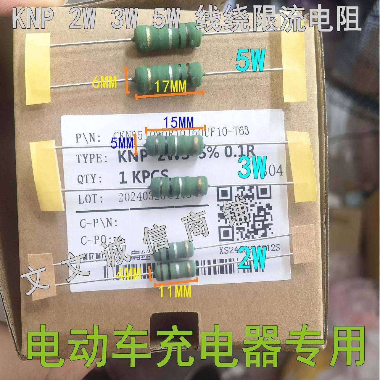 2W3W5W0.1R 0.15R 0.22欧 0.33R 0.5R线绕限流电动车充电器电阻