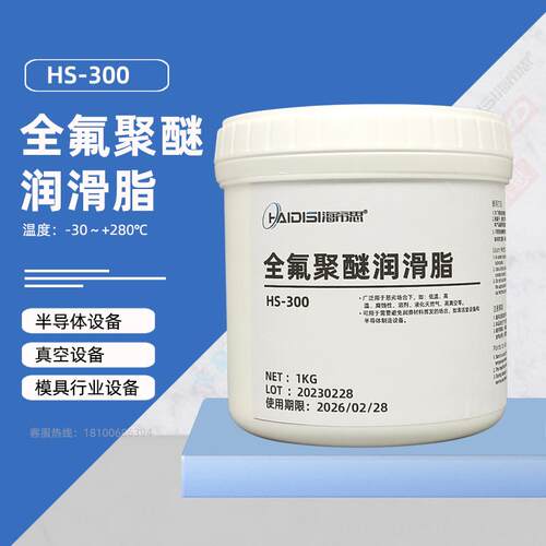 海帝思HS300全氟聚醚润滑脂PTFE润滑脂氟素脂轴承导轨齿轮白油脂