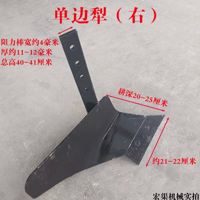 农用微耕机犁尖开沟器单边犁小白龙旋耕机械起垄器耕地机犁刀配件