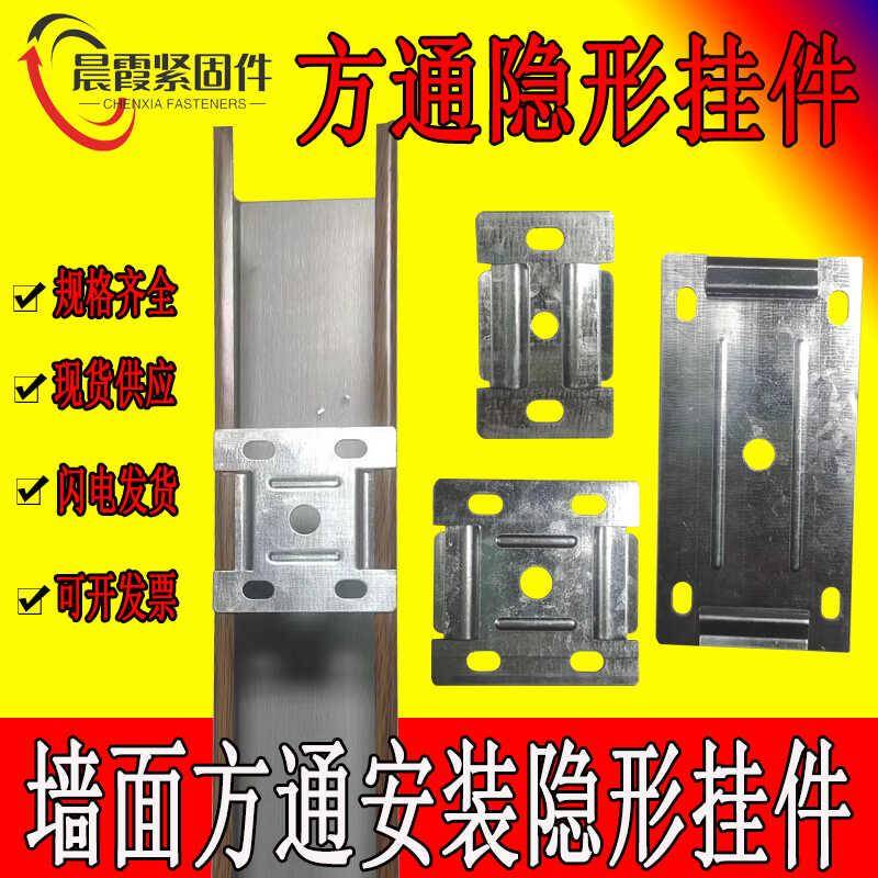 铝方通隐形卡扣连接件u型方通悬吊式天花板龙骨挂片吊件贴顶墙面