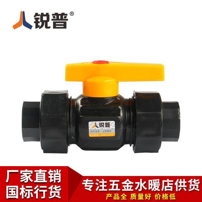 锐普 PE双活接钢芯球阀PE给水管配件热熔管件 PE阀门接头20 25 32