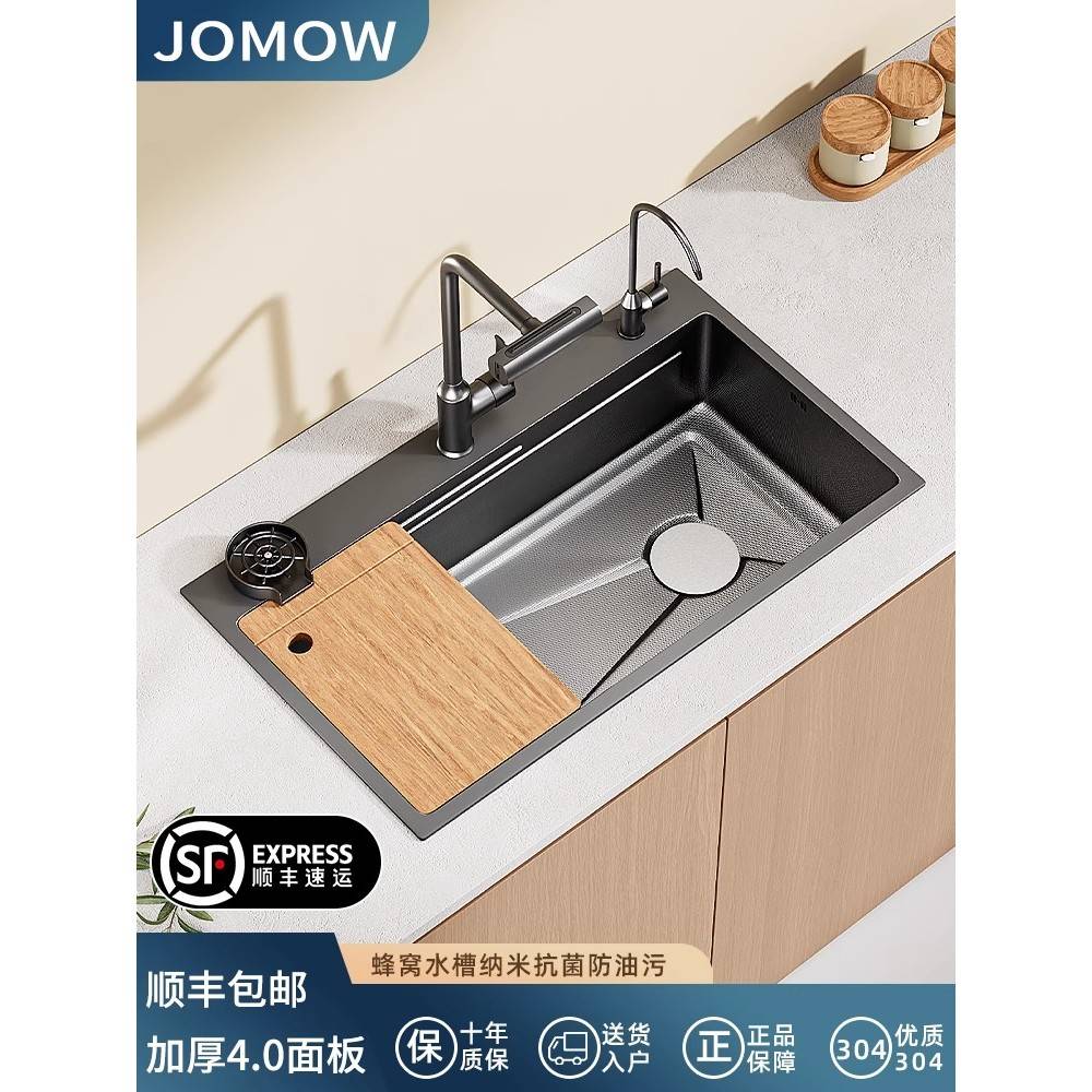 JOMOW水槽大单槽蜂窝加厚SUS304不锈钢厨房洗菜盆碗池台上中下盆