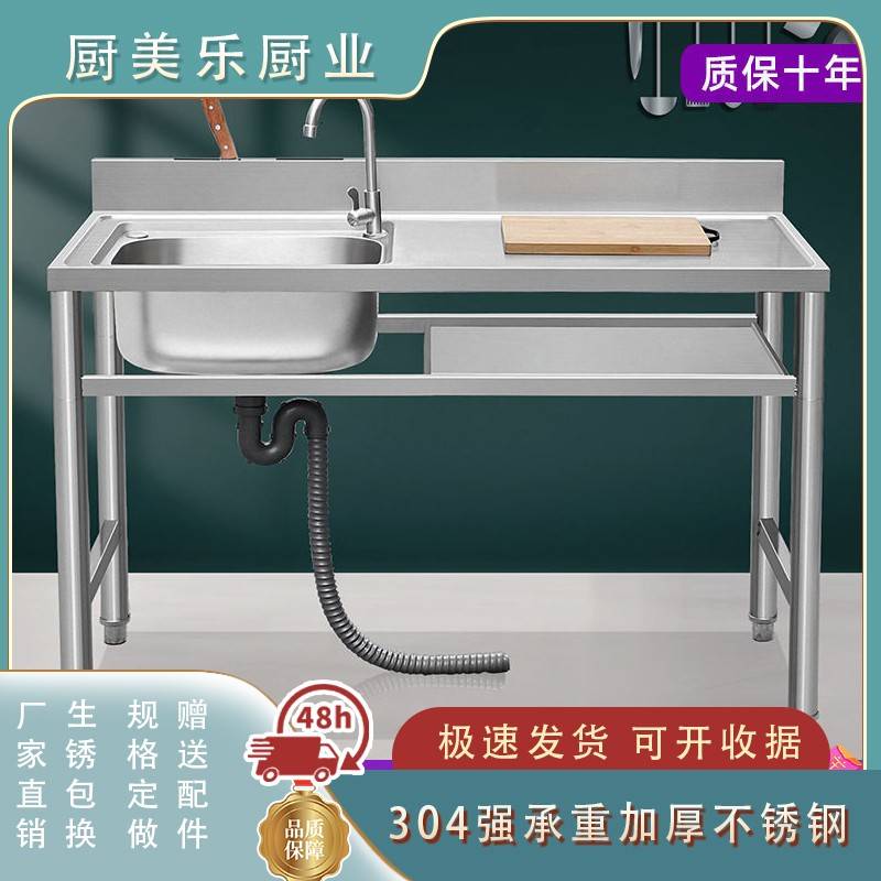304不锈钢厨房带平台一体水槽饭店食堂商用水池多槽带切菜工作台