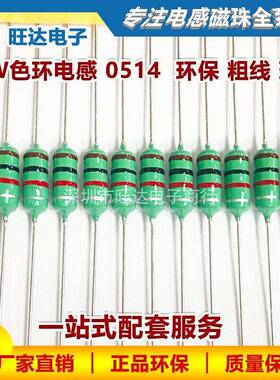 3W0514色环电感AL0514 1MH2.2MH4.7MH粗线大电流直插绕线电感器定