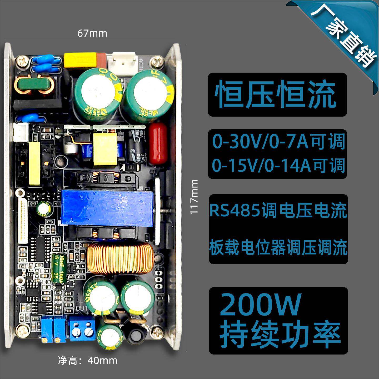 恒压恒流 200W可调开关电源 5V12V24V30V6A8A10A RS485通讯CAN