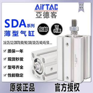 亚德客气缸SDA全系列SDA16２0／25／12Ｘ25／20／30／35／40