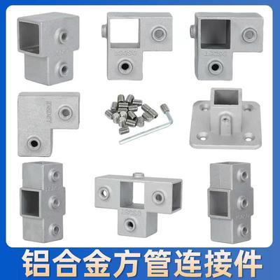 20/25/30mm方管连接件方管固定卡扣方钢不锈钢管固定件连接件免焊