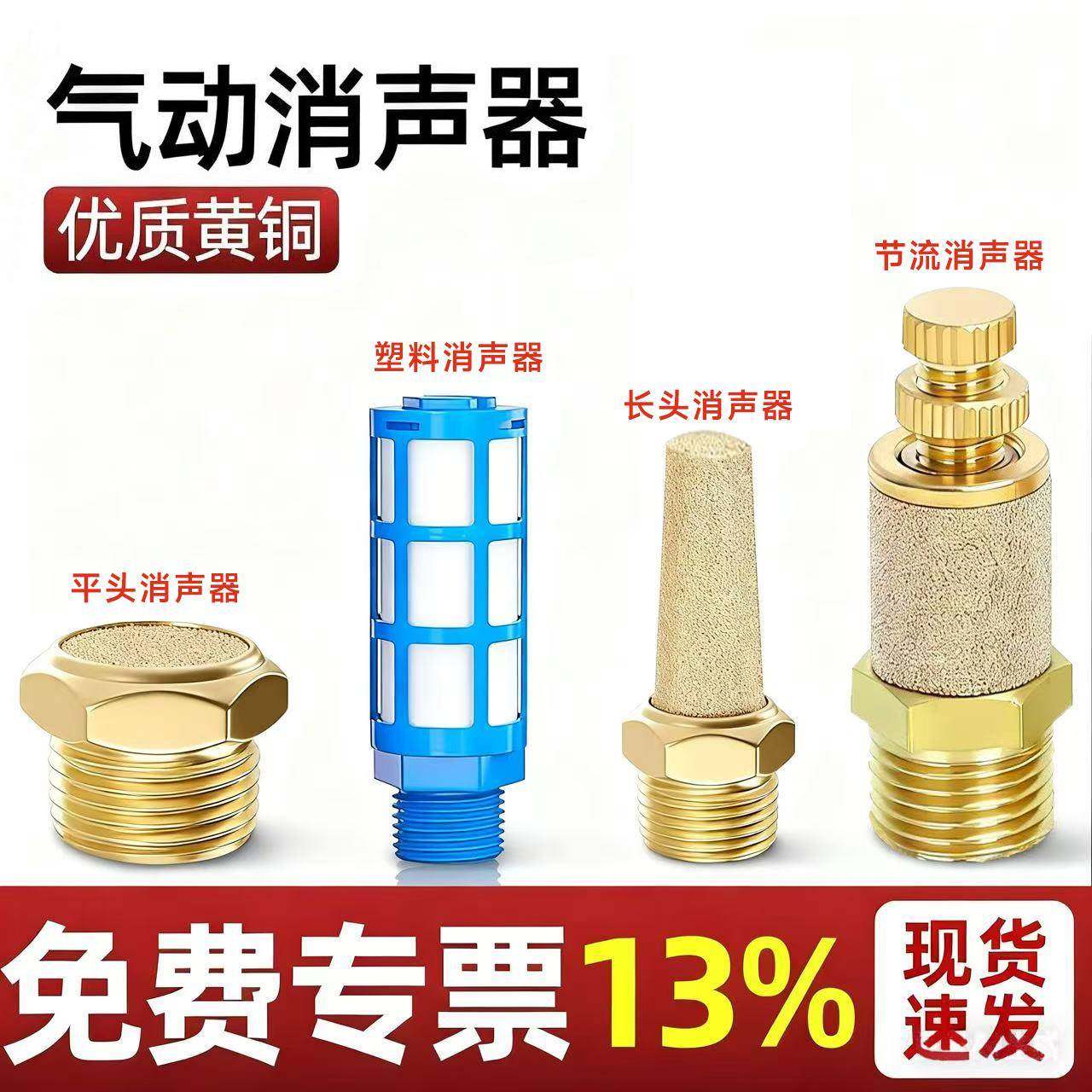 长头铜尖头平头电磁阀消声器可调节流塑料消音器BSL-01/02/03/04