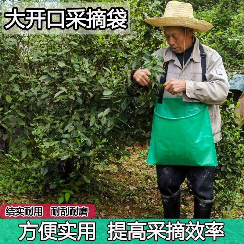 加厚茶叶采收筐农用茶青蔬果采收袋水果采摘袋果园采果摘酸枣兜子