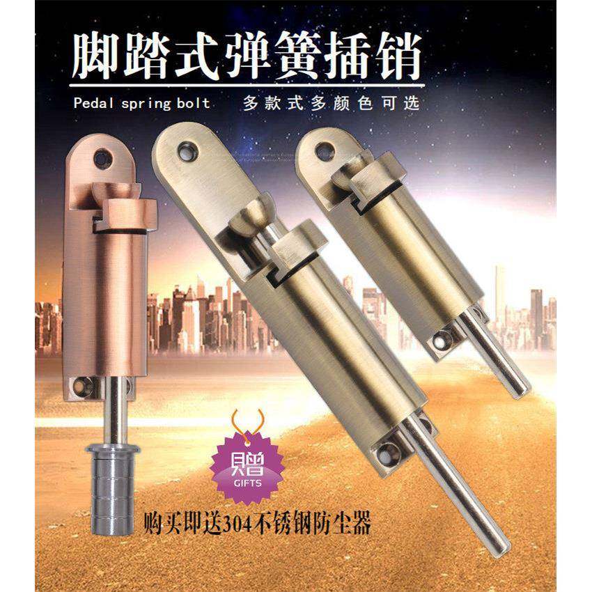 304不锈钢免打孔自动弹簧插销脚踏插销锁卫生间门窗门栓家用木门