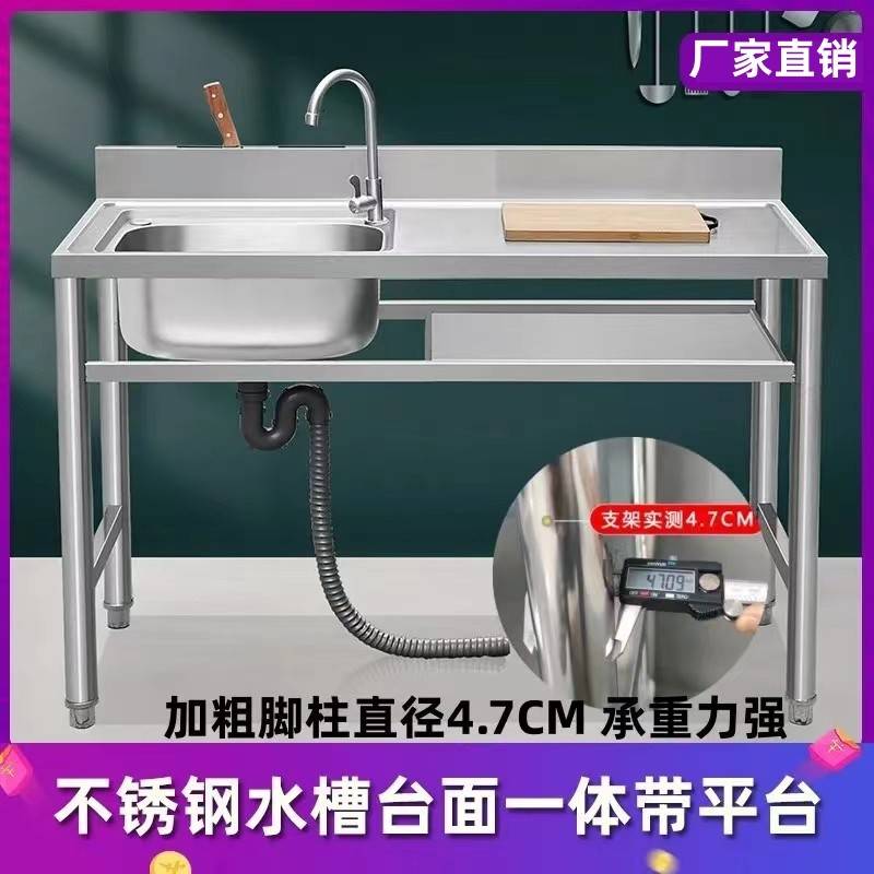 加粗不锈钢水槽厨房单水槽商用水池家用单水槽台面一体带落地支架
