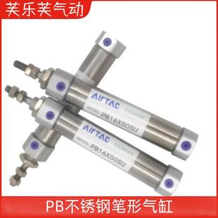 亚德客笔型迷你气缸PB16X10X12X5X10X15X20X25X30X35X40X50X60