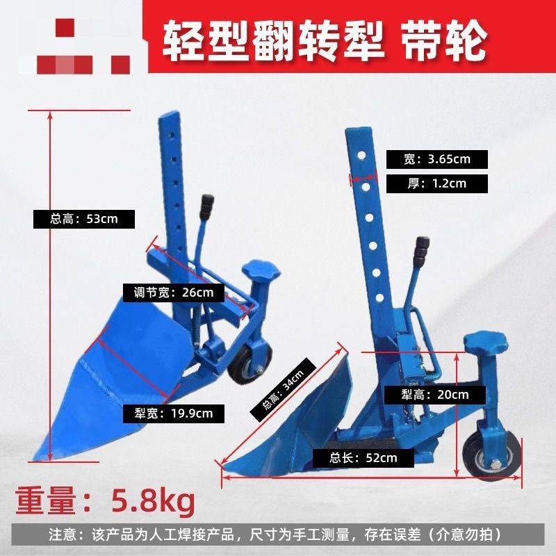 微耕机配件开沟犁小型旋耕机翻转犁铧加厚开沟器可调节农用犁头