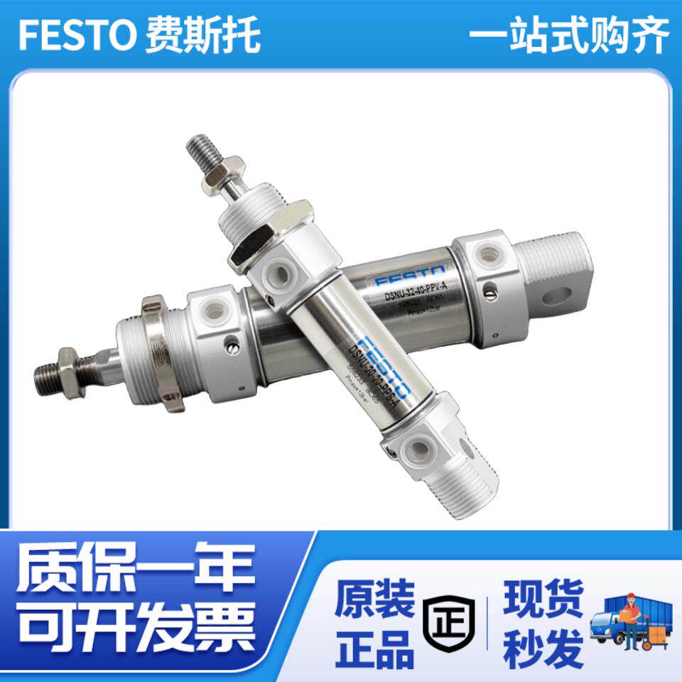 费斯托FESTO气缸DSNU-12-16-20-25-32-40-80-100-125-150-P-PPS-A