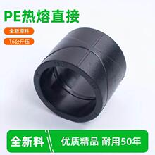 pe直接水管接头管件配件大全20全新料4分6分1寸25自来水32热熔50