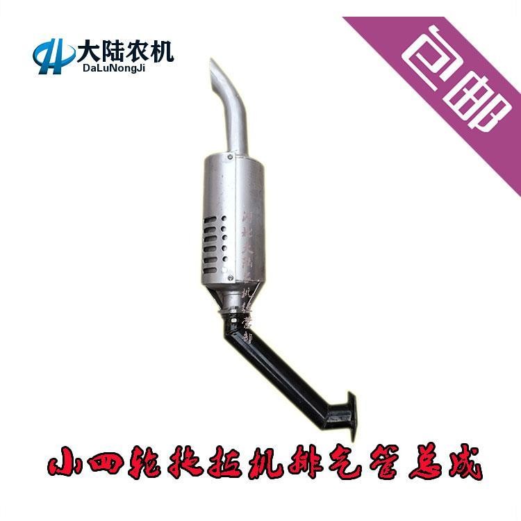 农用小四轮拖拉机排气管 单缸机器消音器 常柴江动时风柴油机烟筒