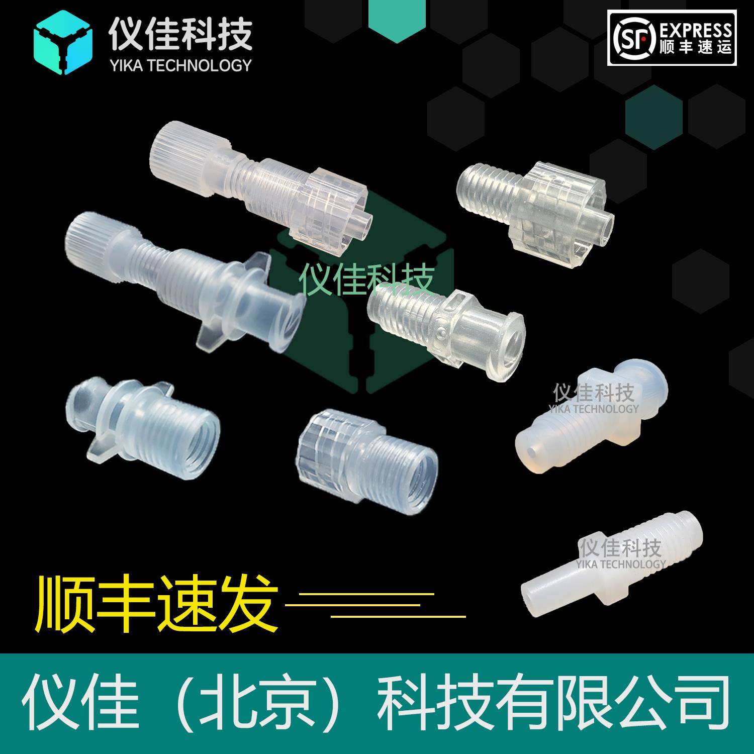 注射器转接头1/4-28螺纹1/16上样柱鲁尔接头1/8 L-128 L-129