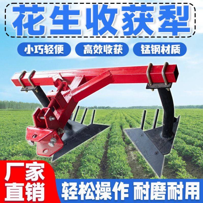 手扶花生收获机手扶拖拉机专用花生收获收获机加厚花生收获犁加厚