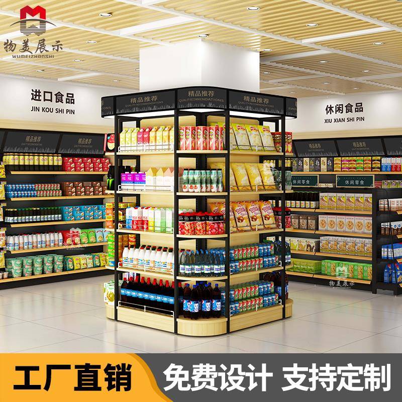 需定制沃尔玛超市包柱钢木货架围柱架便利店精品店展示架柱围货柜