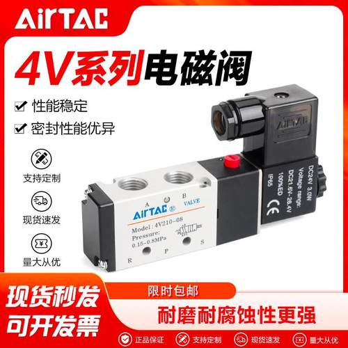 亚德客气动电磁阀气缸换向控制阀4V210-08-B/110-06 DC24V AC220V