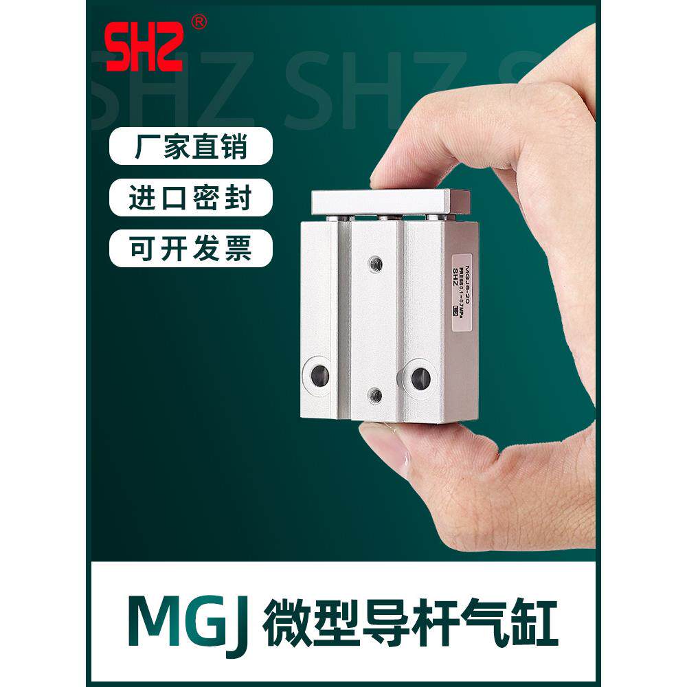 微型带导杆MGJ10-10三杆三轴气缸气动小型TCM6*10/5/15/20S亚德客