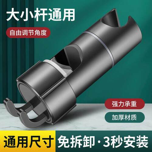 免打孔花洒固定器支架可调节升降杆带挂钩滑套中叉淋浴器卡扣配件