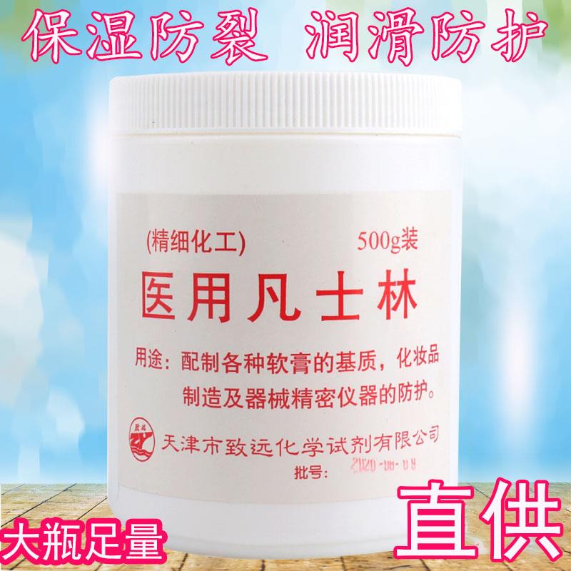 白凡士林防晒霜护手润滑油膏防脚后根干裂润肤保湿500g老款晶冻