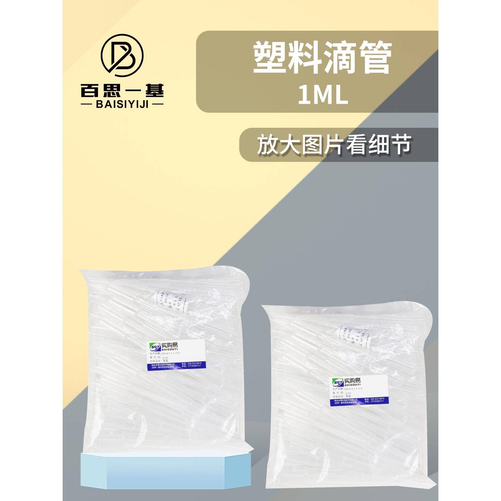 实验室一次性塑料刻度巴氏吸管滴管 0.5ml/1ml/2ml/3ml/5ml/10ml
