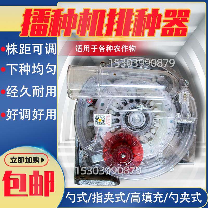 新款玉米家用播种机下种排种器精播机精播排种器勺式勺盘勺轮指夹