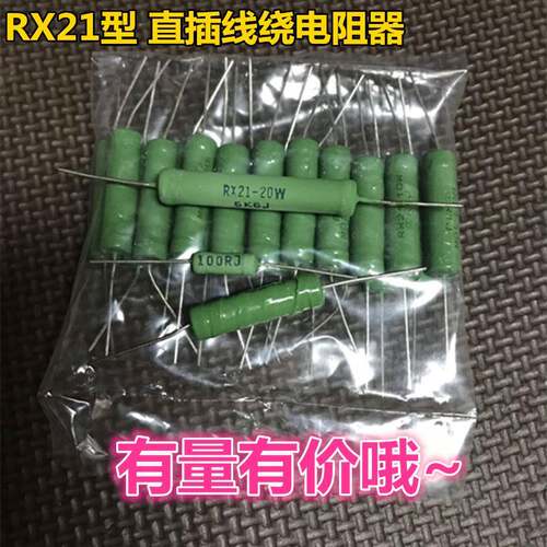 RX21线绕电阻 10W直插电阻 7W39RJ绿色绕线电阻 高品质绕线电阻器