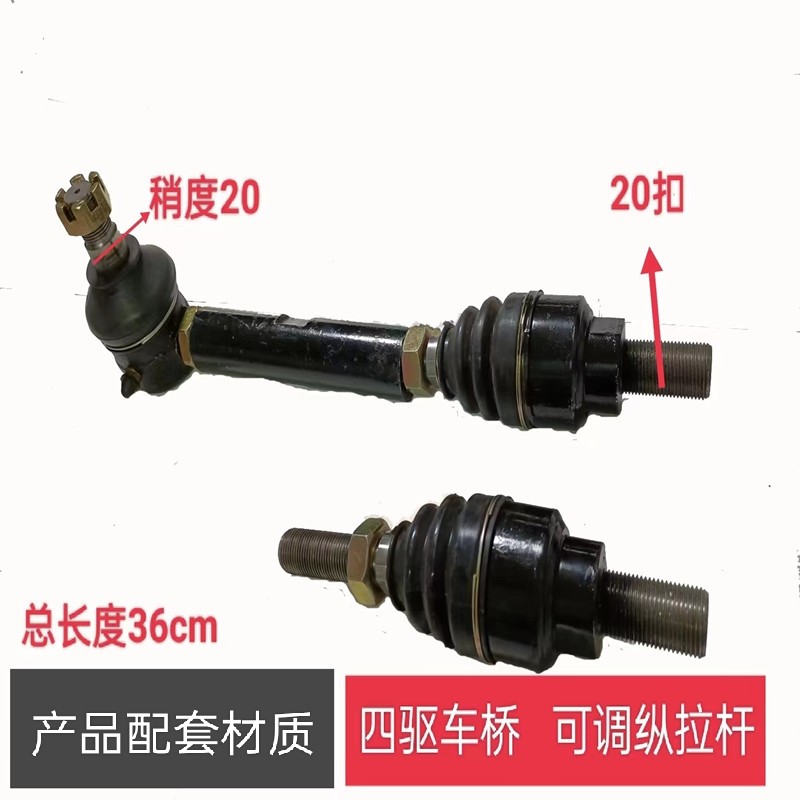 欧豹大马力拖拉机东风2004勇猛四驱收割机转向拉杆球头配套材质