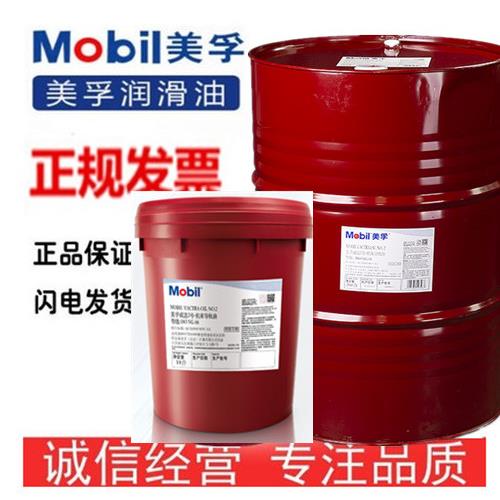 美孚导轨油68 32 220威达2#1# 4# 1405 1409号机床电梯导轨油18L