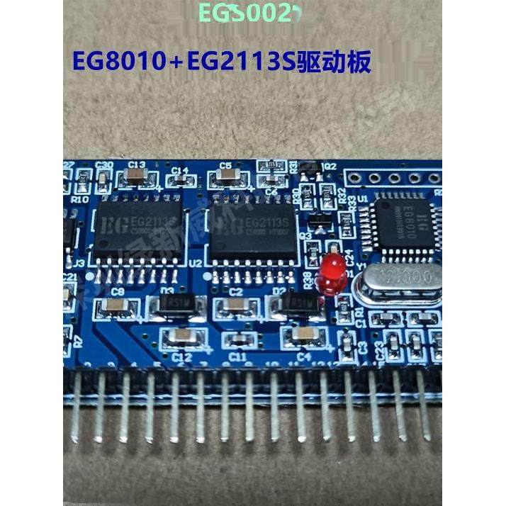 纯正弦波逆变器驱动板 EGS002 EG8010 IR2110 驱动模块