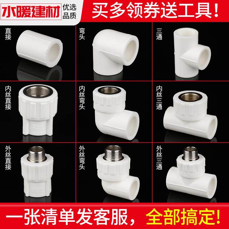ppr水管配件热熔阀门自来水球阀开关20 25家用水暖管件大全活接头