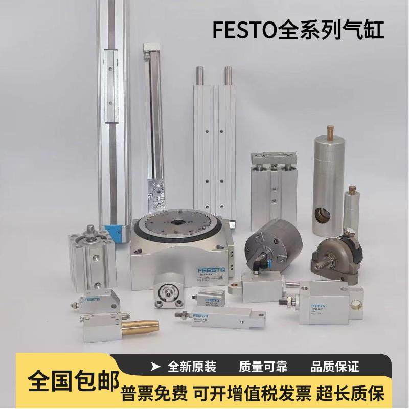 FESTO费斯托气缸DSNU DSBC DGC DGC-K DFM12-16-20-25-32-PPV-A-B