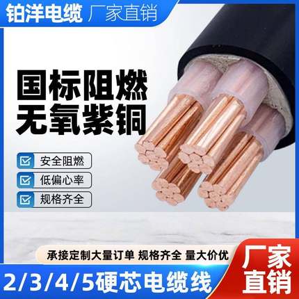 国标铜芯电缆线2 3 4 5芯10 16 25 35平方三相四线户外铜芯电缆线