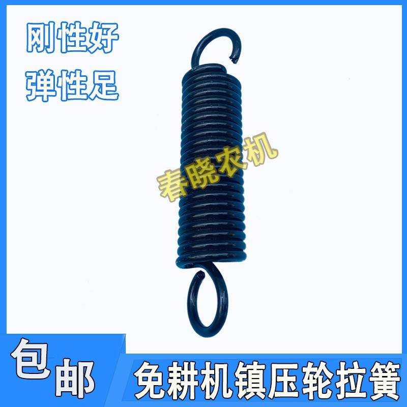 康达免耕机配件大全镇压轮拉簧镇压轮弹簧镇压器新式压地轮弹簧