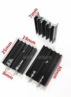 黑色铝散热器YI25 YI30 双针 19*7*25/30MM 19*8*30/25MM 散热片