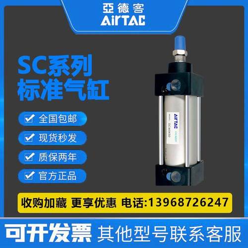 亚德客拉杆标准磁性气缸小型气动SC32/40X25X50X75X100X125X150-S