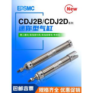 150 100 CDJ2D10 不锈钢小型迷你气缸CDJ2B